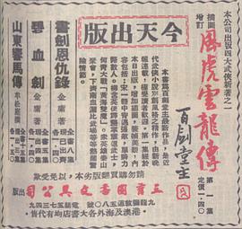 碧血剑(10DVD) pdf epub mobi 电子书 下载