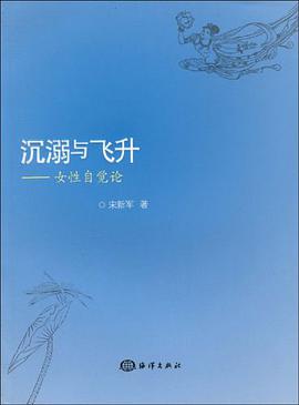 沉溺与飞升 pdf epub mobi 电子书 下载