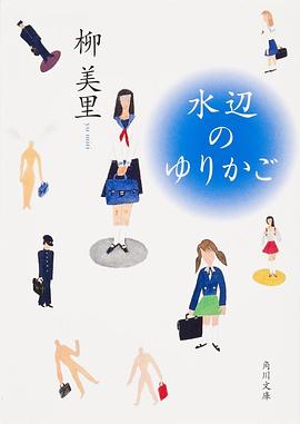 水辺のゆりかご pdf epub mobi 电子书 下载