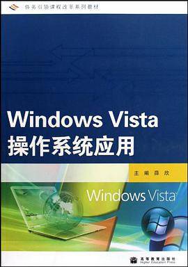 Windows vista操作系统应用 pdf epub mobi 电子书 下载