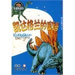 贝德草地的故事