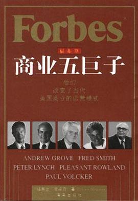 福布斯商业五巨子 pdf epub mobi 电子书 下载