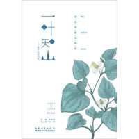 一葉知山 pdf epub mobi 電子書 下載