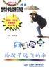 生活杂感--给孩子远飞的伞 pdf epub mobi 电子书 下载