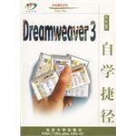 DREAMWEAVER3自学捷径 pdf epub mobi 电子书 下载