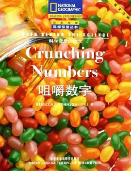 咀嚼數字 pdf epub mobi 電子書 下載