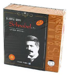 伟大的钢琴家 施纳贝尔 Schnabel（上） pdf epub mobi 电子书 下载