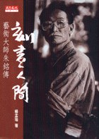 刻畫人間 pdf epub mobi 电子书 下载