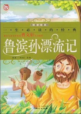 一生必讀的經典係列 pdf epub mobi 電子書 下載