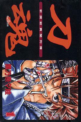 刀魂 1 pdf epub mobi 电子书 下载