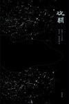 攻關 pdf epub mobi 电子书 下载