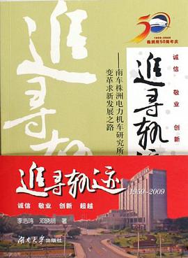 追寻轨迹 pdf epub mobi 电子书 下载