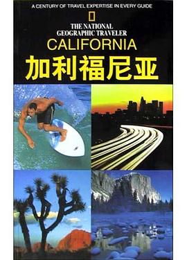 加利福尼亞 pdf epub mobi 電子書 下載