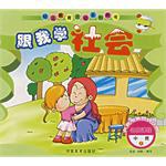 跟我学社会.中班.上 pdf epub mobi 下载