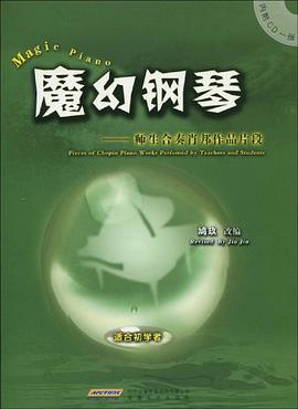 魔幻鋼琴 pdf epub mobi 電子書 下載