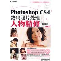 Photoshop CS4数码照片处理 pdf epub mobi 电子书 下载