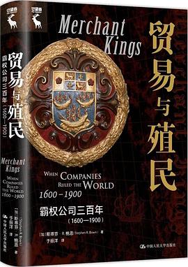 贸易与殖民 pdf epub mobi 电子书 下载