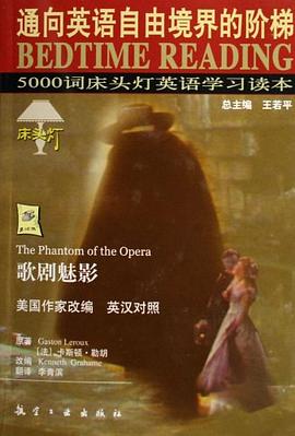 歌剧魅影 pdf epub mobi 电子书 下载