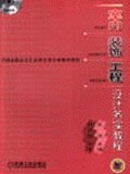 室内装饰工程设计务实教程 pdf epub mobi 电子书 下载