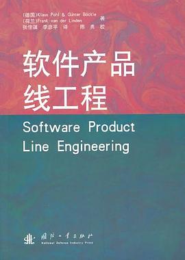 软件产品线工程 pdf epub mobi 电子书 下载