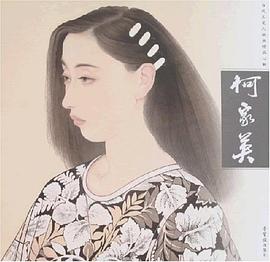 何家英 pdf epub mobi 电子书 下载