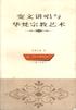 变文唱讲与华梵宗教艺术 pdf epub mobi 电子书 下载