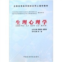 生理心理学 pdf epub mobi 电子书 下载
