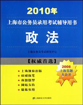 政法 pdf epub mobi 电子书 下载