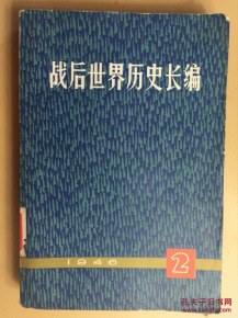 战后世界历史长编.(九分册) (平装) pdf epub mobi 下载