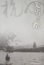 爱情之都 pdf epub mobi 电子书 下载