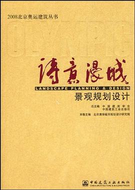 诗意漫城 pdf epub mobi 电子书 下载