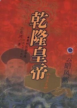 云暗凤阙 pdf epub mobi 电子书 下载