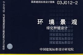 环境景观 pdf epub mobi 电子书 下载