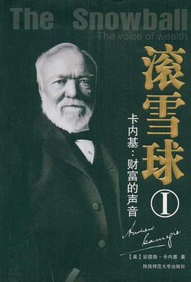 滚雪球 pdf epub mobi 电子书 下载
