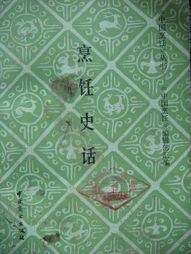 烹饪史话 pdf epub mobi 电子书 下载