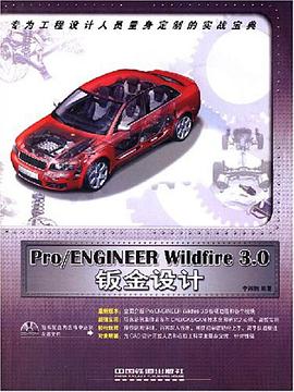 Pro/ENGINEER Wildfire 3.0钣金设计 pdf epub mobi 电子书 下载