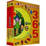 365夜故事-(共四册) pdf epub mobi 电子书 下载