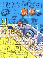 糗事 pdf epub mobi 电子书 下载