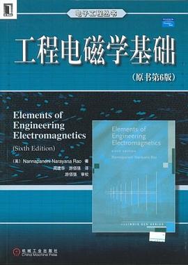 工程电磁学基础 pdf epub mobi 下载