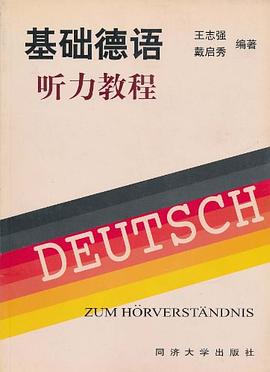 基礎德語聽力教程 pdf epub mobi 電子書 下載