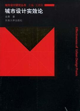 城市設計實效論 pdf epub mobi 電子書 下載