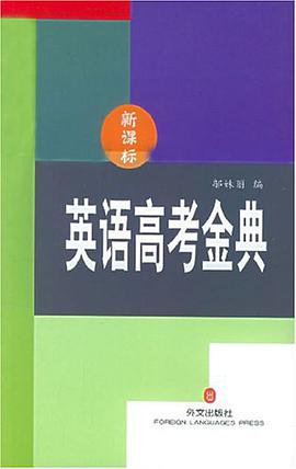 中国少数民族汉语水平等级考试