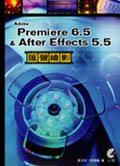 PREMIERE6.5 & AFTER EFFECTS5.5匯聲繪影 pdf epub mobi 电子书 下载
