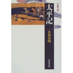 太平記 pdf epub mobi 電子書 下載