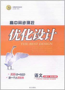 语文必修4 pdf epub mobi 电子书 下载
