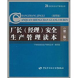 厂长 pdf epub mobi 下载