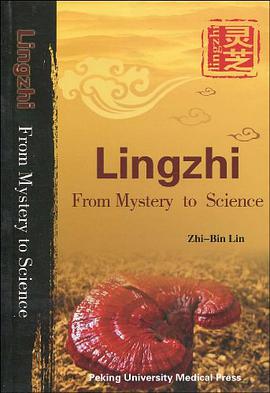 灵芝从神奇到科学 pdf epub mobi 电子书 下载