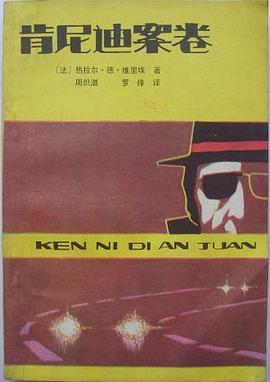 肯尼迪案卷 pdf epub mobi 电子书 下载