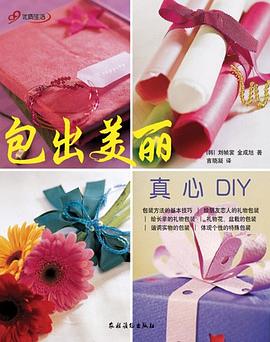 包齣美麗 pdf epub mobi 電子書 下載