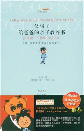 父与子 pdf epub mobi 电子书 下载